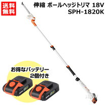 楽天市場】充電式伸縮ポールヘッジトリマ sph－1820の通販