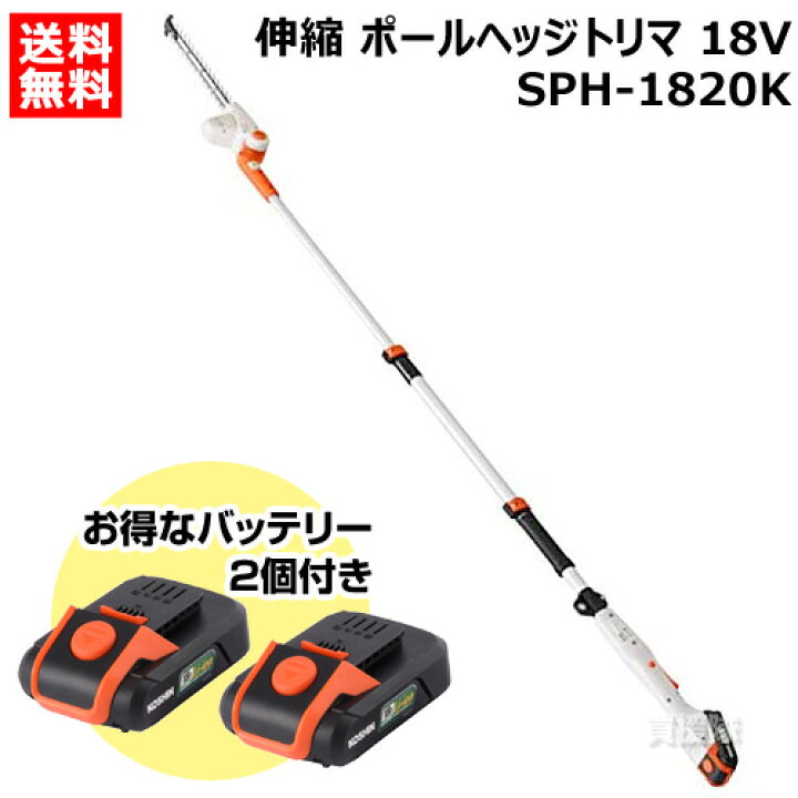 楽天市場】☆お得なバッテリー2個付☆工進 充電式 伸縮 ポール  