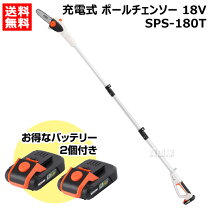 楽天市場】工進 高枝 チェーンソーの通販