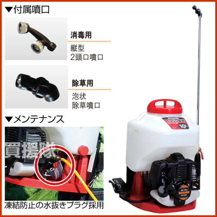 楽天市場】工進 背負い式 エンジン噴霧器（カスケード式動噴）10L ES 
