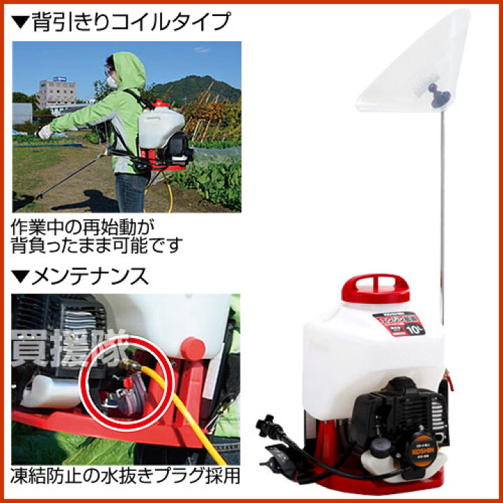 楽天市場】【エントリーでP4倍☆楽モバ限定】工進 背負い式 エンジン