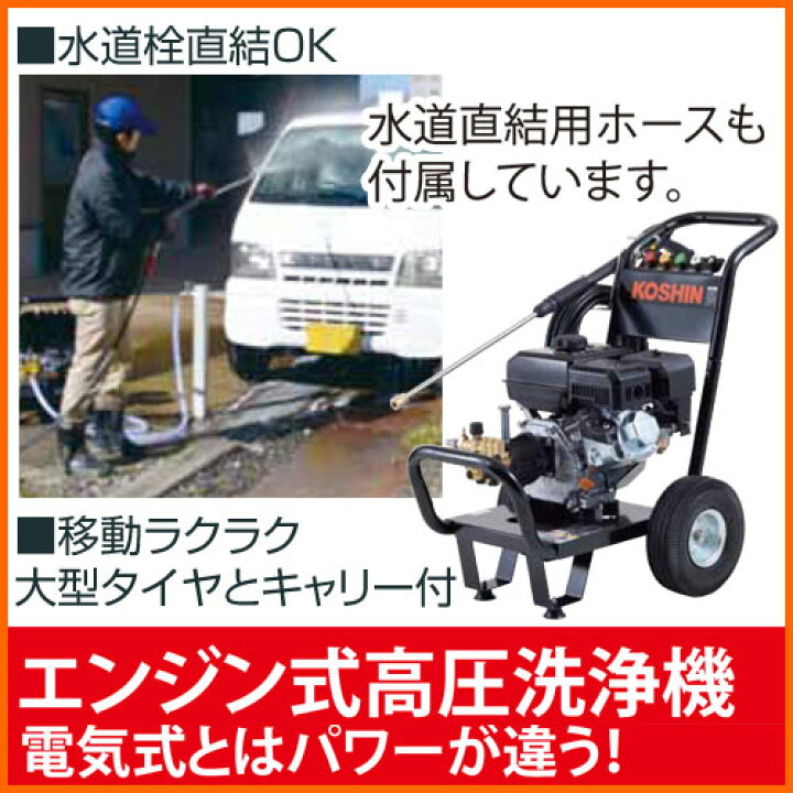 楽天市場】【送料無料】 工進 エンジン式高圧洗浄機 JCE-1408UDX 
