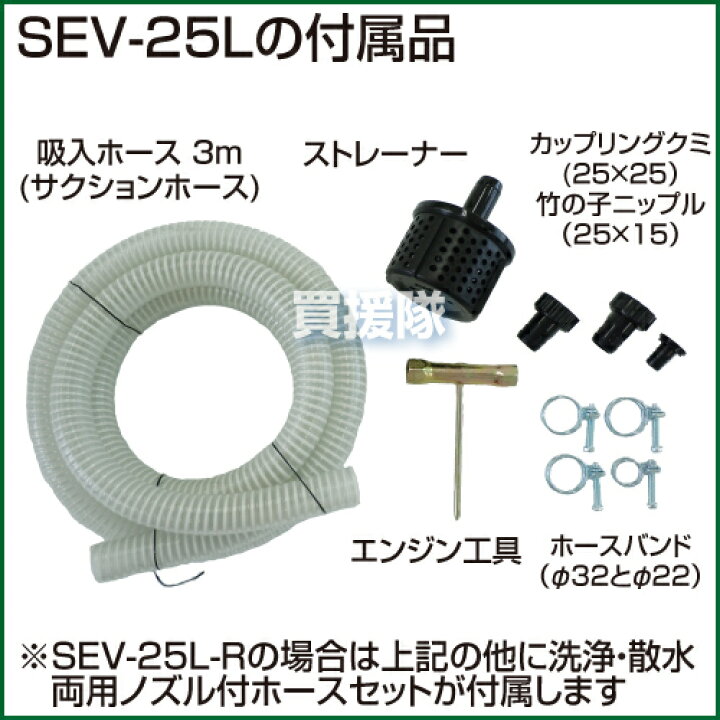 楽天市場】工進 KOSHIN 2サイクルエンジンポンプ SEV-25L 1インチ 口径 