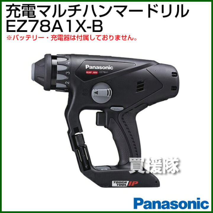 楽天市場】Panasonic Dual 14.4V/18V 充電マルチハンマードリル 