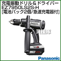 楽天市場 Panasonic 18v 充電振動ドリル ドライバー Ez7950ls2s H グレー パナソニック電工 Panasonic パワーツール 工具 電動工具シリーズ Diy ツール 工具 Ez7950ls2s H おしゃれ おすすめ Cb99 買援隊