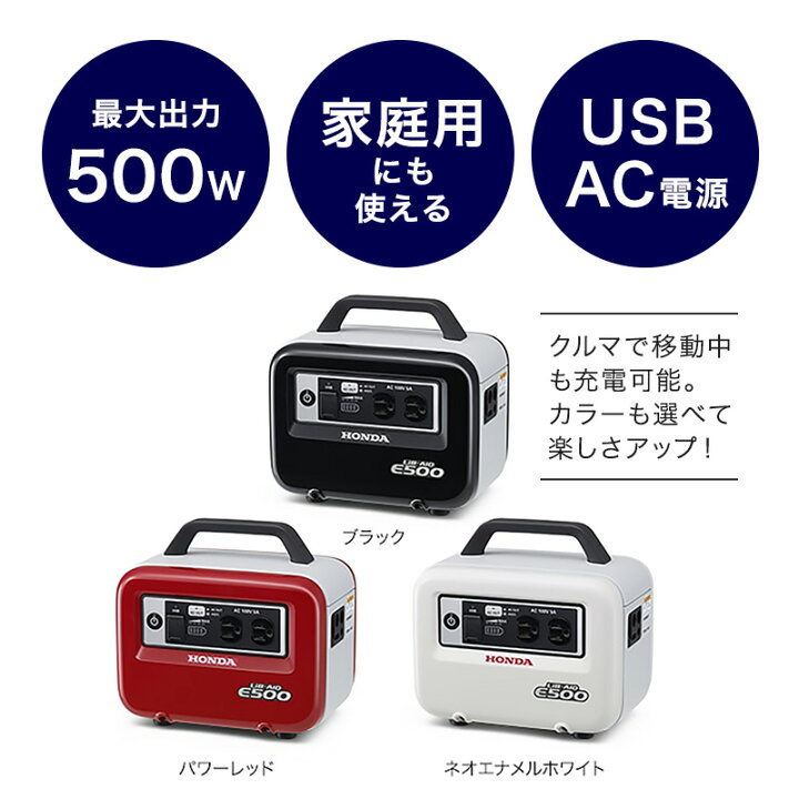 楽天市場】ホンダ ハンディータイプ 蓄電機 LiB-AID E500 JN1 