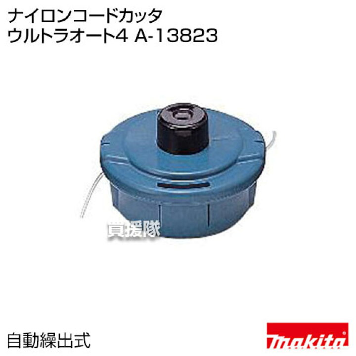 楽天市場】☆P5倍☆最大1500円OFFクーポン☆マキタ ナイロンコード 