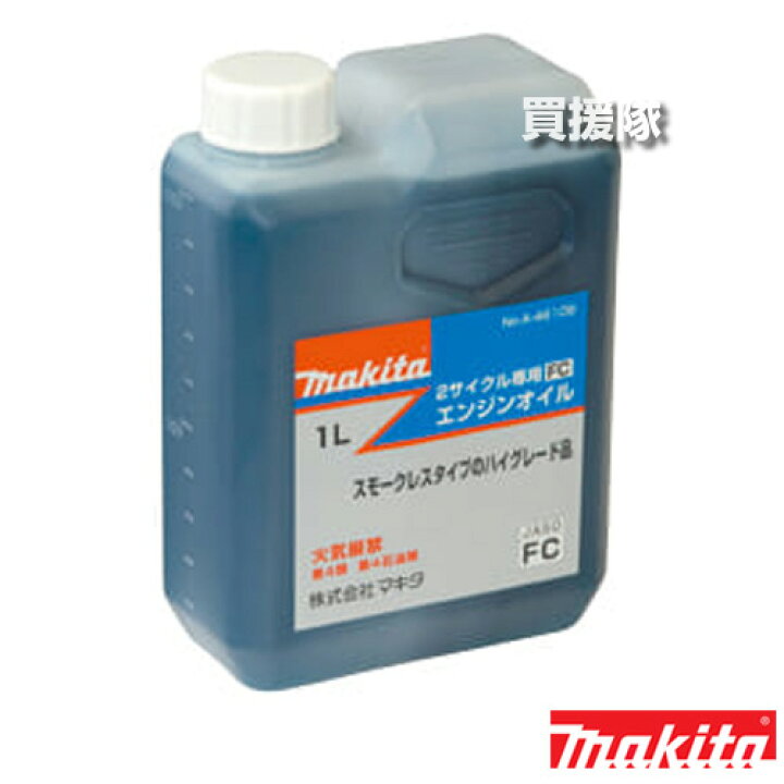 楽天市場】マキタ 2ストローク専用FCエンジンオイル A-58425 