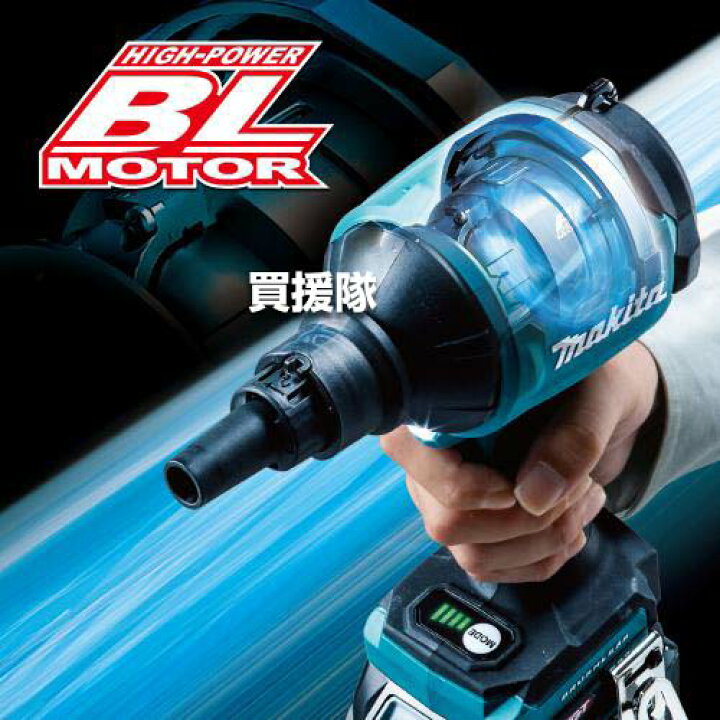 楽天市場】☆最大1200円OFFクーポン☆マキタ 40Vmax 充電式 エアダスタ 