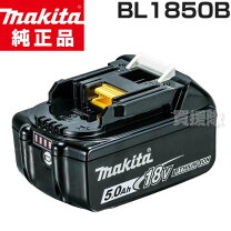 楽天市場】マキタ バッテリー 18v 5aの通販 