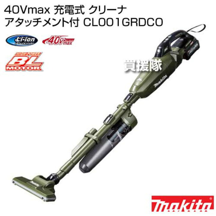 楽天市場】【最大1000円OFFクーポン】マキタ 純正 40Vmax 充電式 