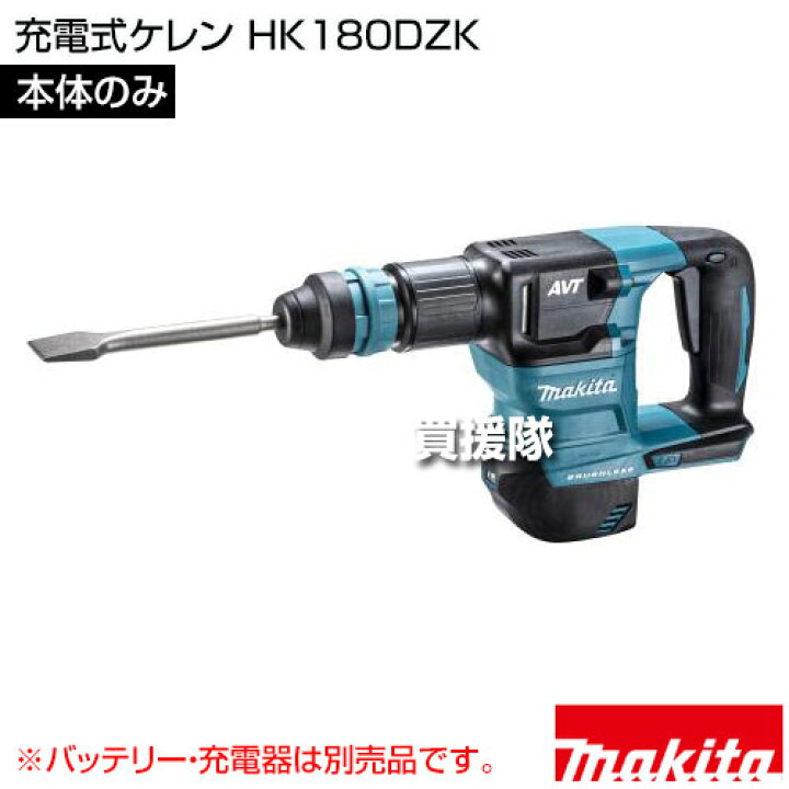 makita 電動ケレンと電動インパクト 充電器とバッテリー2個つき 