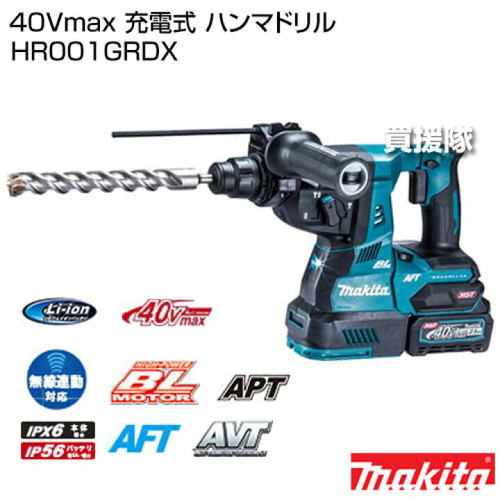 楽天市場】マキタ 40Vmax 充電式 ハンマドリル HR001GRDX 【バッテリー 
