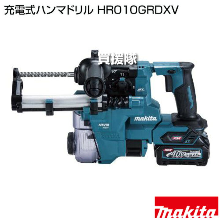 楽天市場】マキタ 充電式ハンマドリル HR010GRDXV 【バッテリー 2個 