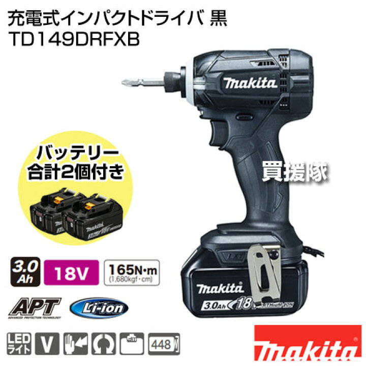 楽天市場】マキタ 充電式インパクトドライバ 黒 TD149DRFXB 