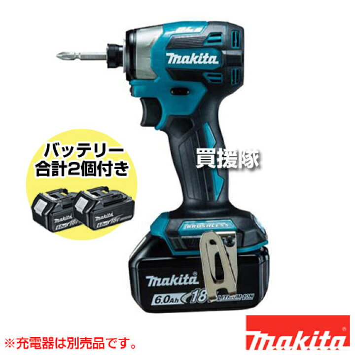 楽天市場】マキタ 充電式インパクトドライバ 青 [本体・バッテリーのみ 