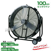 楽天市場】業務用 扇風機 100cmの通販