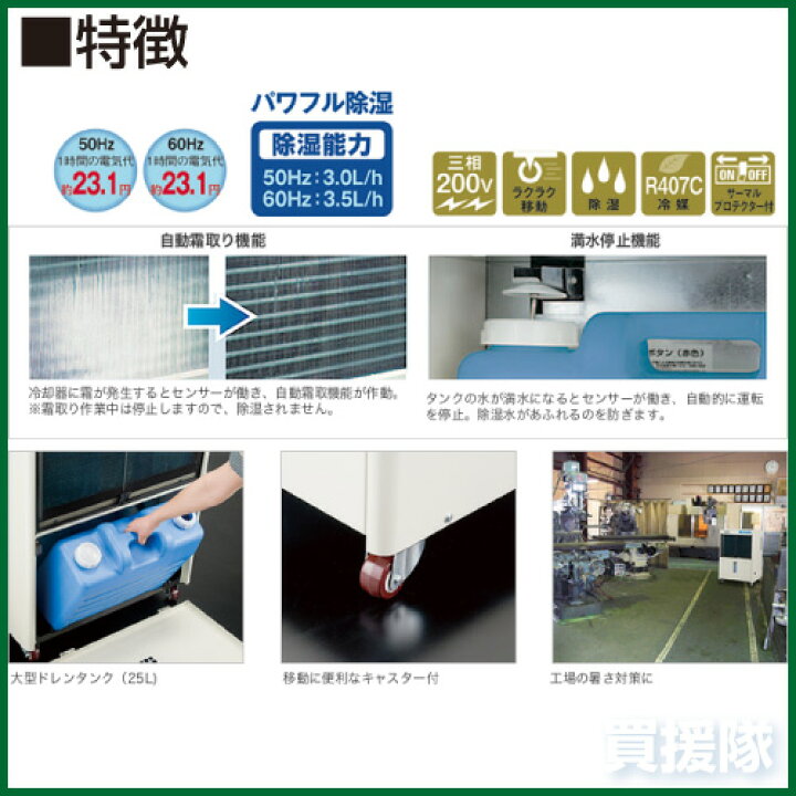 楽天市場】☆ポイント5倍☆《法人限定》ナカトミ 除湿機 DM-30 【除湿 