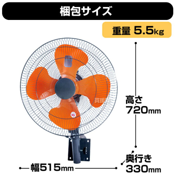 楽天市場】☆2台セット☆ ナカトミ 45cm 壁掛け 工場扇 HZW-45P  