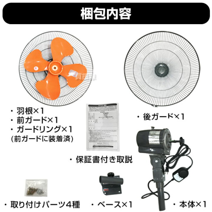 楽天市場】☆2台セット☆ ナカトミ 45cm 壁掛け 工場扇 HZW-45P  