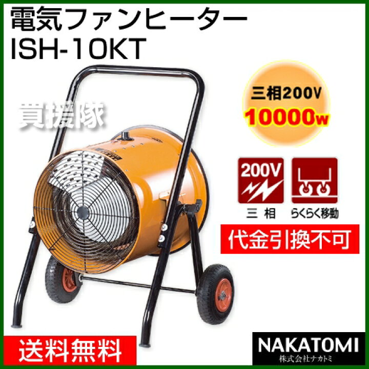 楽天市場】《法人限定》ファンヒーター 電気 業務用 暖房器具 温度調節 