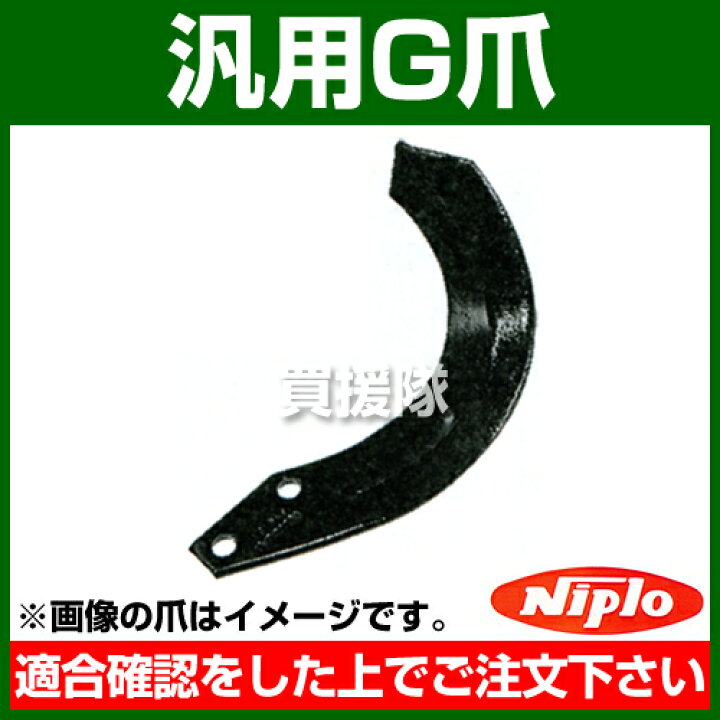 35364円 大切な ニプロ 汎用G爪 A17G 32本セット 1781905000 35364円 大切な ニプロ 汎用G爪 A17G 32本セット 1781905000