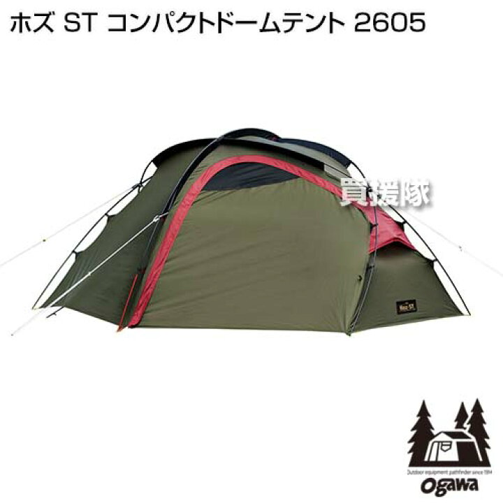 楽天市場】小川キャンパル ホズ ST コンパクトドームテント 2605  