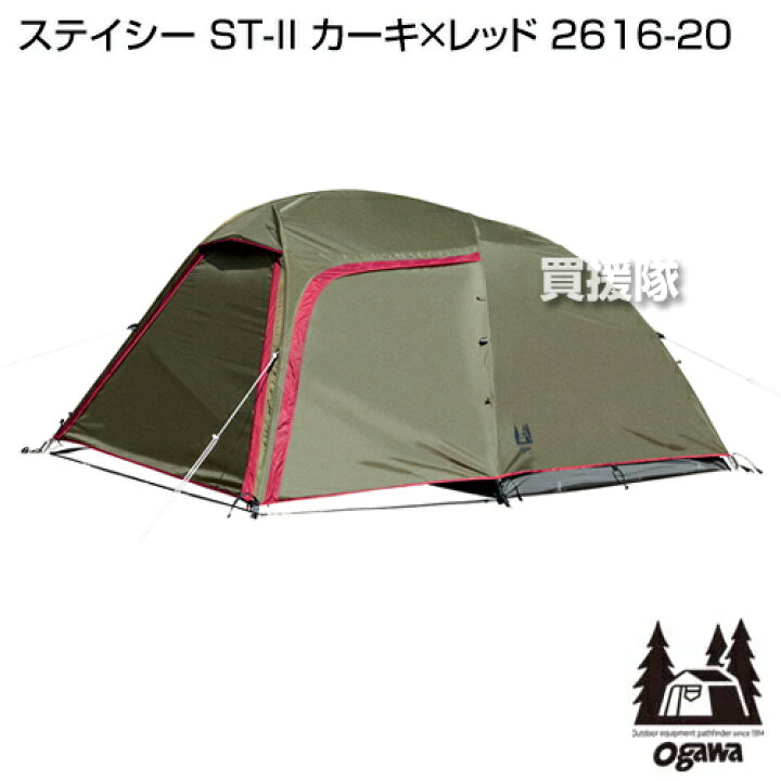 楽天市場】小川キャンパル ステイシー ST-II カーキ×レッド 2616-20 