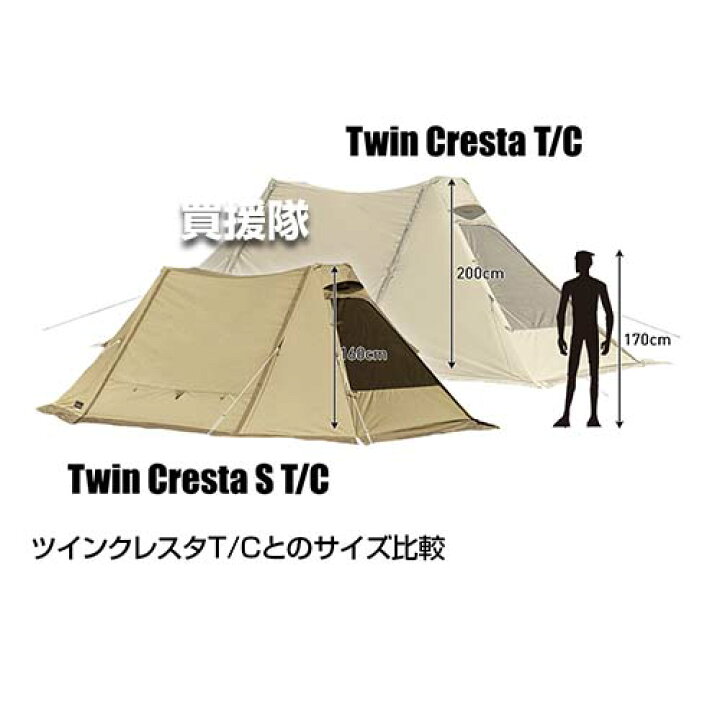 楽天市場】☆ポイント5倍☆小川キャンパル ツインクレスタS T/C 3349 