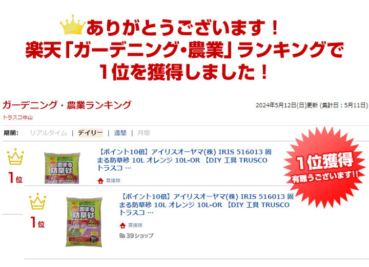 242円 お礼や感謝伝えるプチギフト アイリスオーヤマ 固まる砂 固まる防草砂 10L オレンジ 242円 お礼や感謝伝えるプチギフト アイリスオーヤマ 固まる砂 固まる防草砂 10L オレンジ