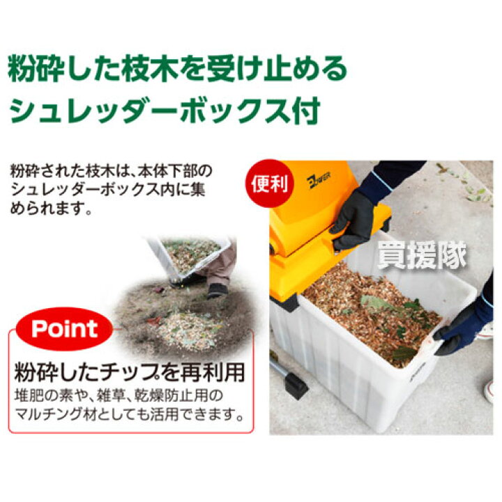 Gs 2010 ガーデン シュレッダー 7 4 20時開始 P5倍 先着順1000円OFF 