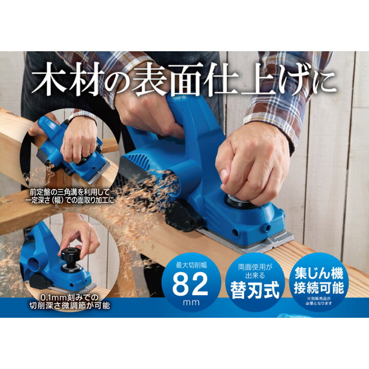 楽天市場】KYOCERA（京セラ）カンナ ML-83S 【工具 電動工具 DIY 