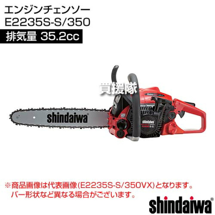 楽天市場】☆最大1200円OFFクーポン☆新ダイワ エンジンチェンソー 