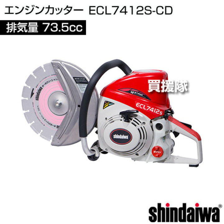 楽天市場】☆ポイント5倍☆新ダイワ エンジンカッター ECL7412S-CD 