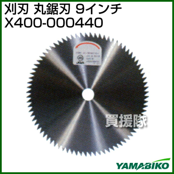 楽天市場】新ダイワ 刈刃 丸鋸刃 9インチ X400-000440 【草刈機 刃 刈 