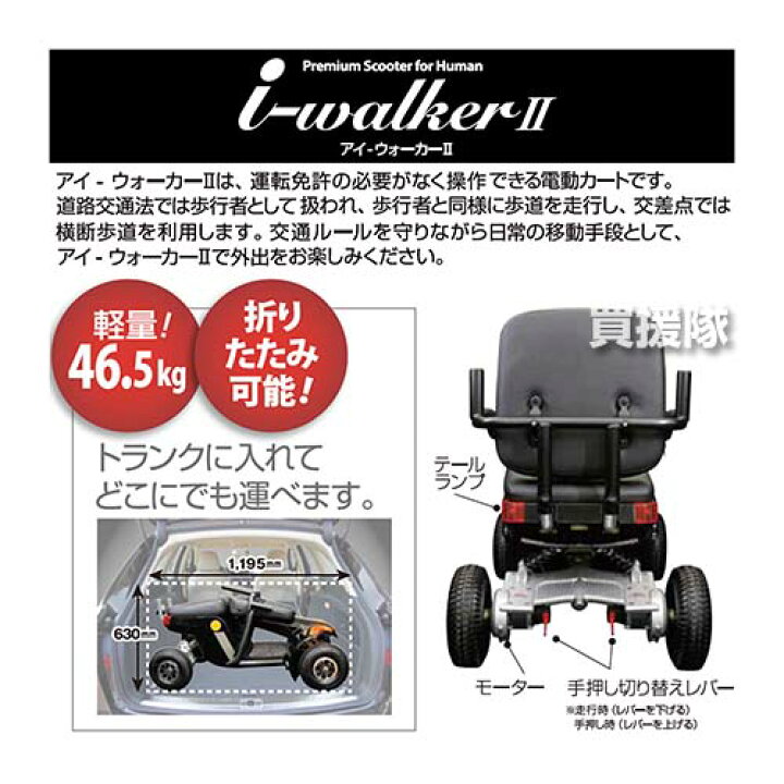 楽天市場】《法人限定》エスケイジャパン 電動カート i-Walker II 運転 