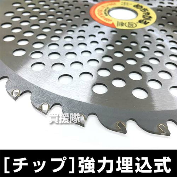 楽天市場】【50枚セット】 草刈機用チップソー 255×40P めちゃかる 