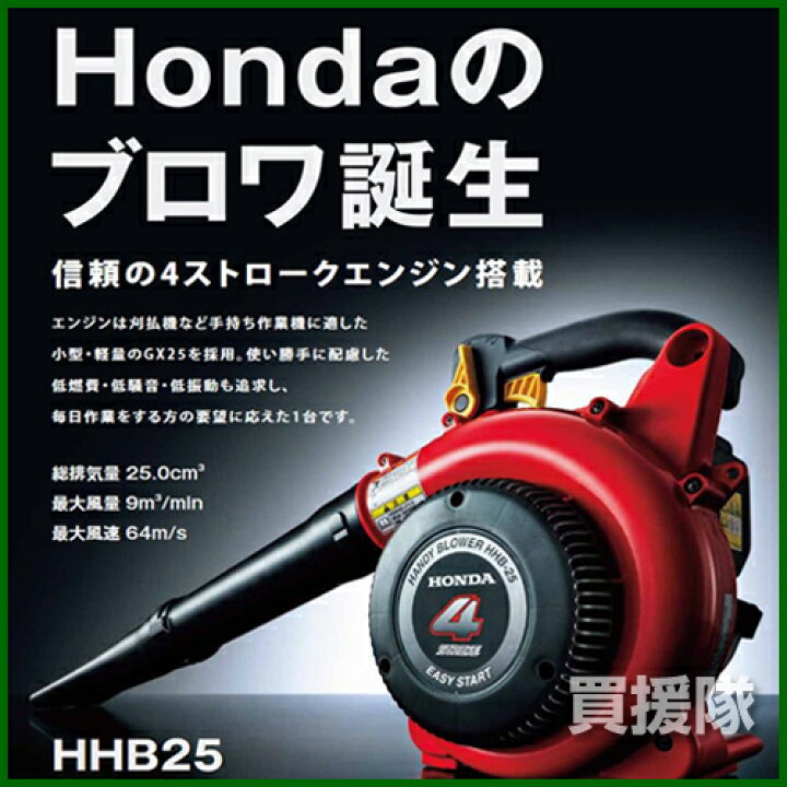 楽天市場】【正規販売店・新品】ホンダ エンジンブロワー ハンディ 