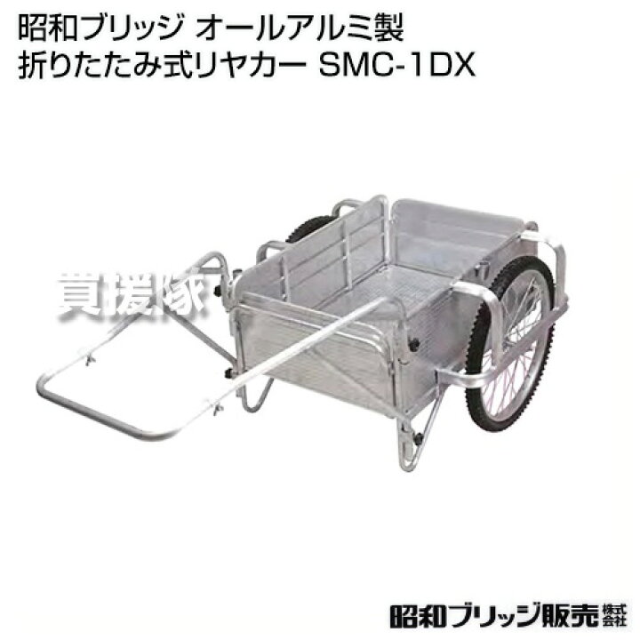 楽天市場】☆ポイント5倍☆昭和ブリッジ オールアルミ製 折りたたみ式 