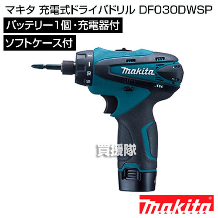楽天市場】☆ポイント5倍☆マキタ 充電式ドライバドリル DF030DWSP 