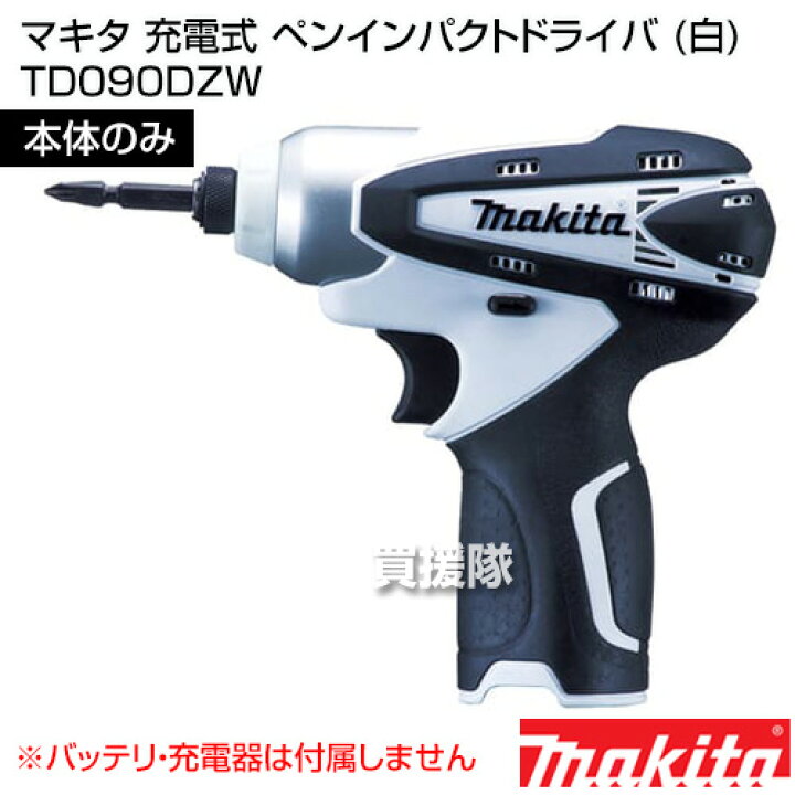 楽天市場】☆最大1200円OFFクーポン☆マキタ 充電式インパクトドライバ 