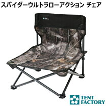 楽天市場】テントファクトリー チェアの通販