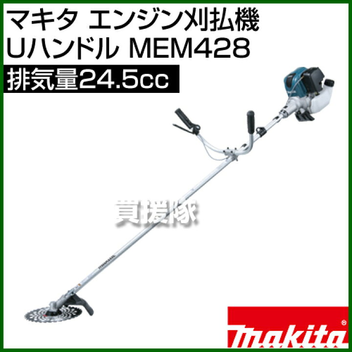 苫小牧 makitaマキタMEM428 4ストローク動作確認済品草刈機 刈払機
