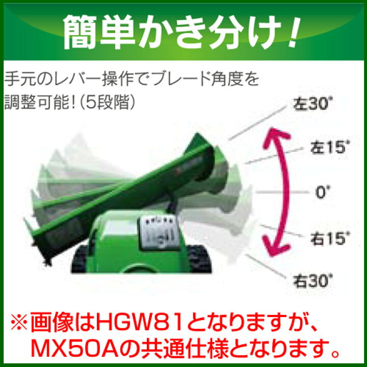 楽天市場】☆ポイント5倍☆オーレック 充電式 自走除雪機 楽オス 