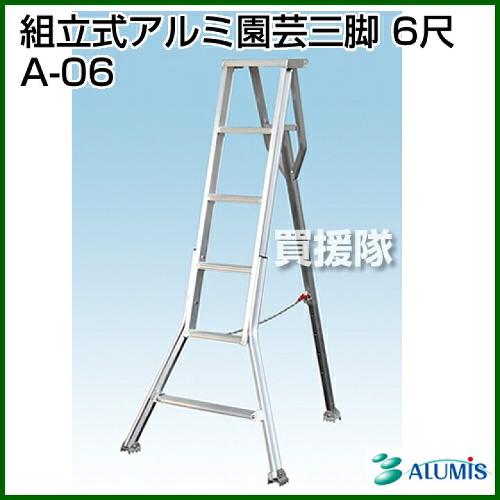 楽天市場】☆P5倍☆最大1500円OFFクーポン☆《法人限定》アルミス 組立 