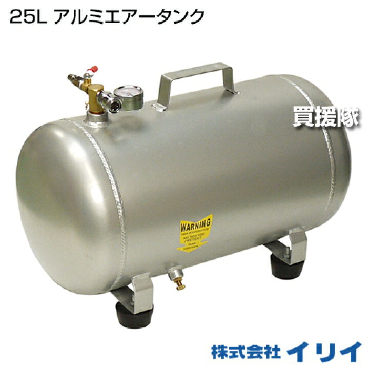 100v25リッタータンク エアーコンプレッサー ＆ 24リッターエアータンク
