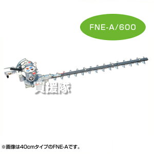 ��܂т� �����@(�����@)�p�o���J��60cm FNE-A/600 (�A�^�b�`�����g ���n) �y���� ���� �Ŋ� ������ �Ŋ��� �����@ �G���W���� �p �A�^�b�`�����g�z�y������� �������߁z [CB99]