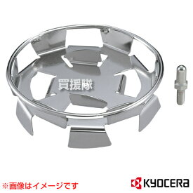 KYOCERA(京セラ) パワーミキサ用 リング付ダブルスクリューφ150 スクリュー取付ネジL45付 6077985【工具 電動工具 DIY ツール 工具 用品 大工 日曜大工 穴あけ 穴 ネジ オプション アクセサリー】【おしゃれ おすすめ】[CB99]