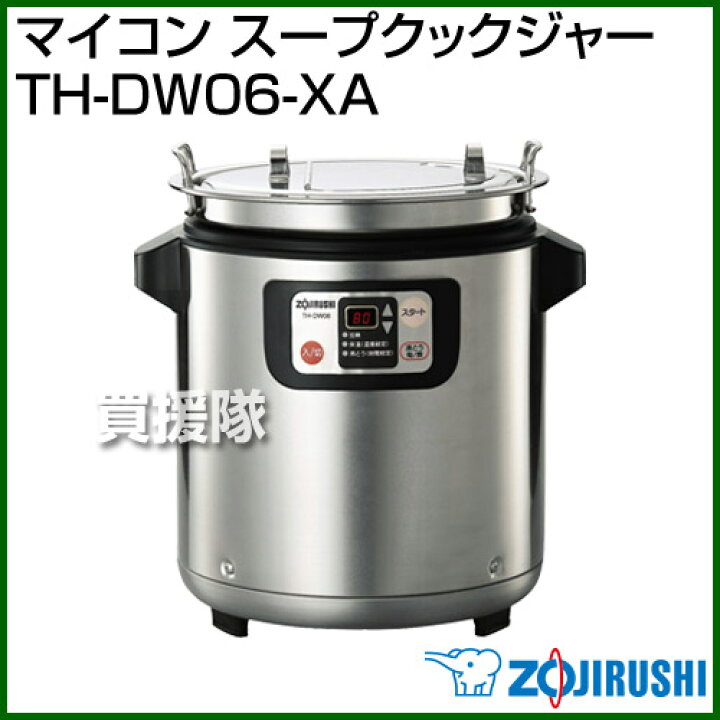 楽天市場】象印 マイコン スープクックジャー TH-DW06-XA 【食器 保温 