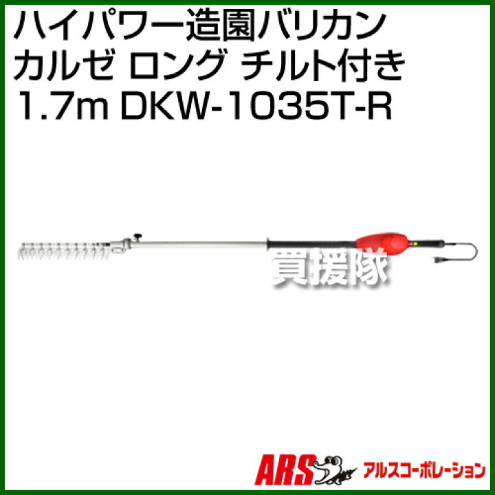 楽天市場】☆最大1500円OFFクーポン☆アルスコーポレーション ハイ 